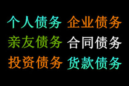 债务追收公司能否成功寻找到欠款人？